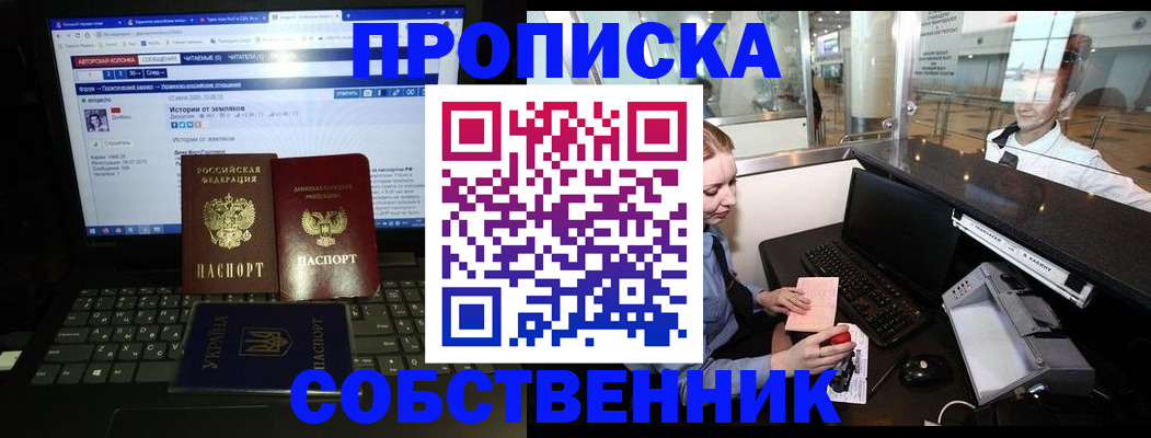 временная регистрация госуслуги в Снежногорске